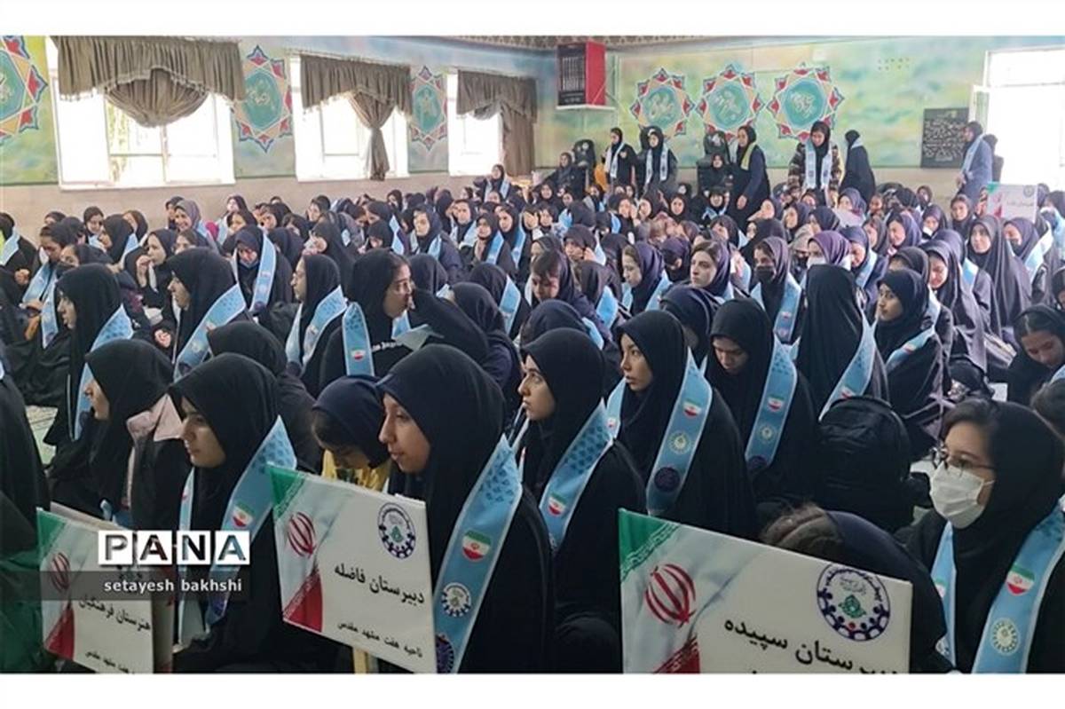 برگزاری اردوی پیشتازان رسانه در آموزش و پرورش ناحیه ٧ مشهد