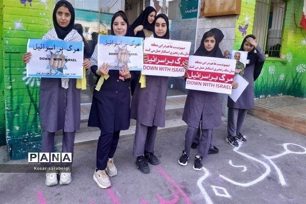 برگزاری مراسم حمایت از مظلومیت کودکان غزه، در دبیرستان دخترانه طاها