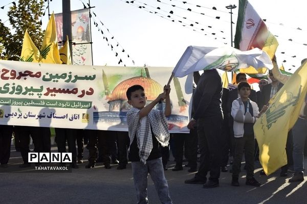 راهپیمایی مردم شهرستان پردیس در اعتراض به جنایات رژیم کودک‌کش صهیونیستی در غزه