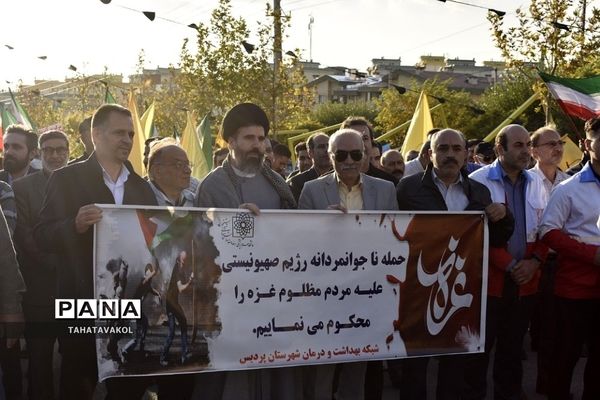 راهپیمایی مردم شهرستان پردیس در اعتراض به جنایات رژیم کودک‌کش صهیونیستی در غزه