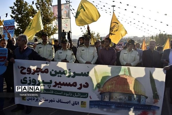 راهپیمایی مردم شهرستان پردیس در اعتراض به جنایات رژیم کودک‌کش صهیونیستی در غزه