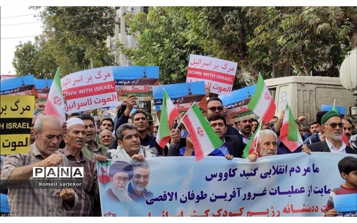برگزاری راهپیمایی حمایت از مردم فلسطین در گنبد کاووس