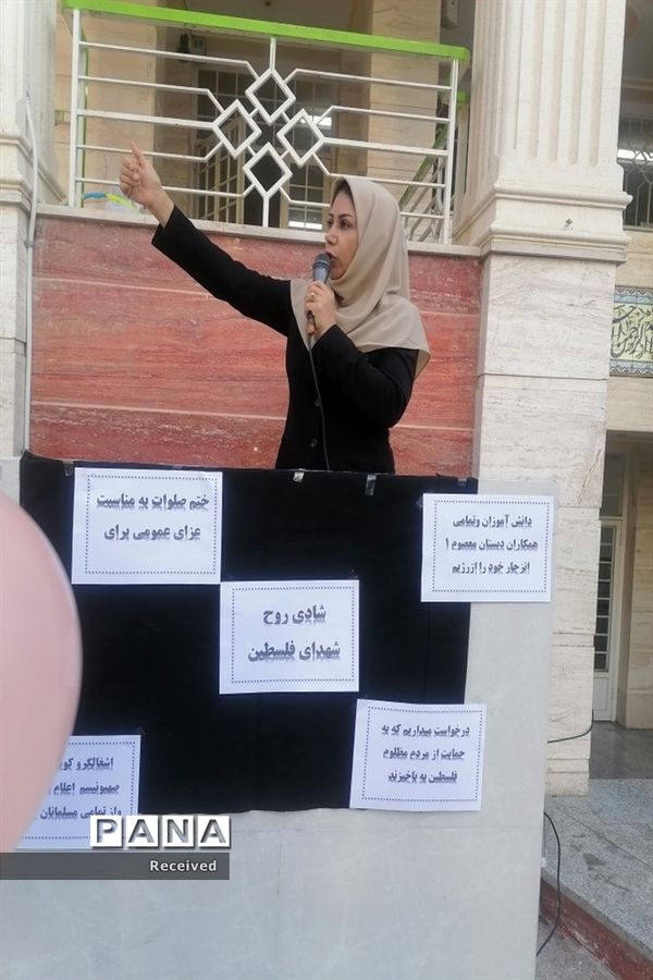 حمایت دانش آموزان دبستان معصوم دزفول از کودکان مظلوم فلسطینی