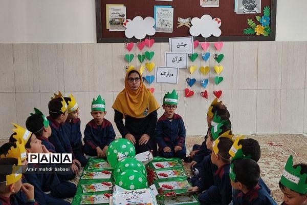 جشن قرآن کلاس اولی‌ها در دبستان هموطن۲_ رودهن