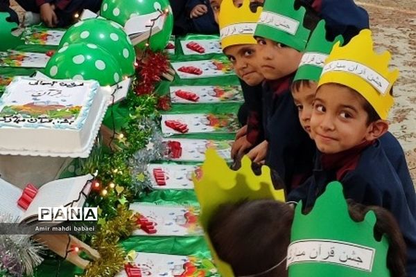 جشن قرآن کلاس اولی‌ها در دبستان هموطن۲_ رودهن