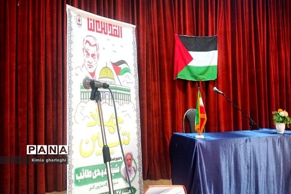 برگزاری کارگاه سواد رسانه با موضوع جهاد تبیین و بررسی وضعیت فعلی فلسطین