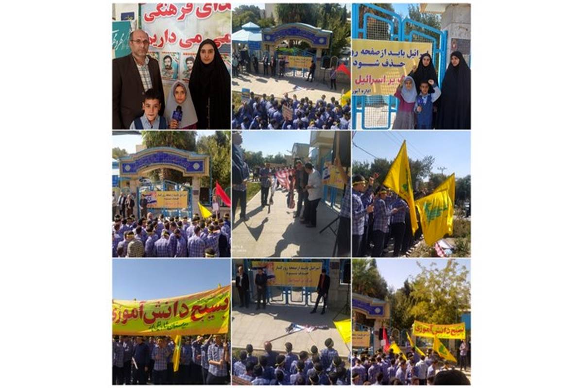 تجمع دانش‌آموزان آموزش و پرورش ناحیه ۵ اصفهان در محکومیت رژیم صهیونیستی