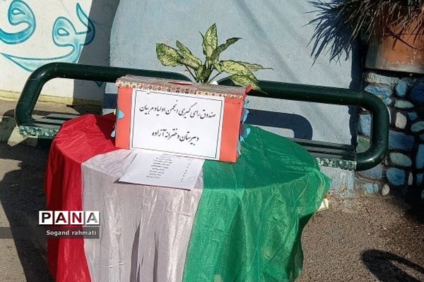 برگزاری انتخابات انجمن اولیا و مربیان مدرسه مبتکران و آزاده رودهن