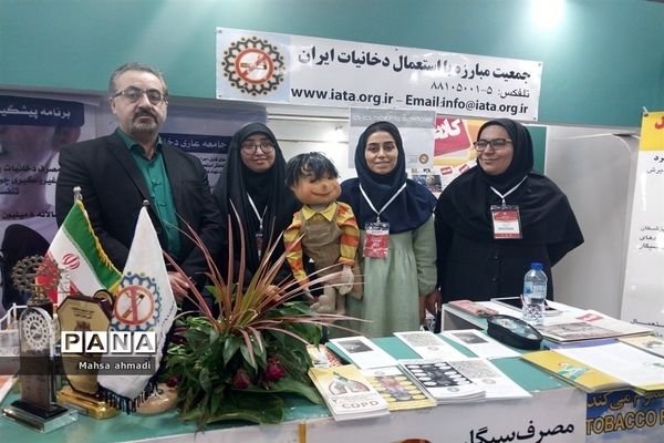 حضور جمعیت مبارزه با استعمال دخانیات ایران در نمایشگاه دستاوردهای حوزه بهداشت