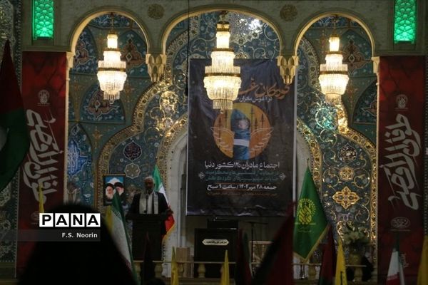 همنوایی مادران و کودکان 125 کشور در قم با مظلومان فلسطینی