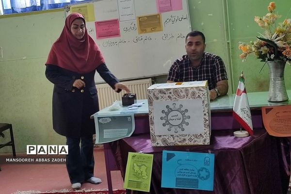 انتخابات انجمن اولیا و مربیان دبستان پسرانه امامت ۲ کهریزک