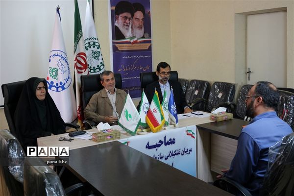 مصاحبه مربیان تشکیلاتی سازمان دانش‌آموزی استان خوزستان