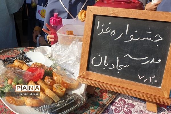 جشنواره غذا در دبستان شهید سجادیان رودهن