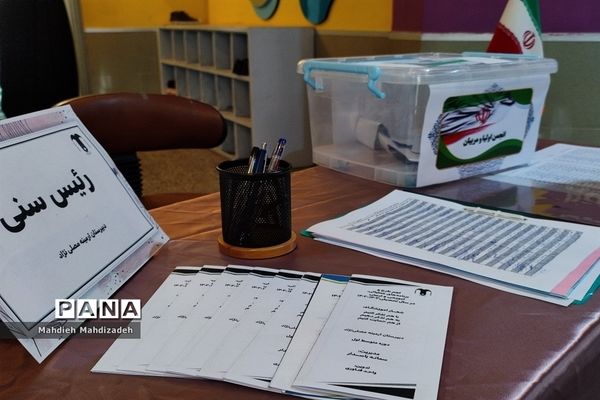 اولین جلسه انتخابات انجمن اولیا و مربیان در دبیرستان آرمینه مصلی نژاد ناحیه ۶ مشهد