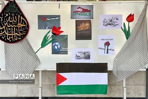 برگزاری مراسم حمایت از مردم مظلوم فلسطین در دبیرستان آرمینه مصلی نژاد ناحیه ۶ مشهد