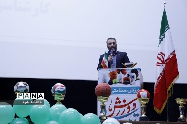 مراسم تقدیر از قهرمانان و مدال‌آوران ورزشی آموزش و پرورش اسلامشهر