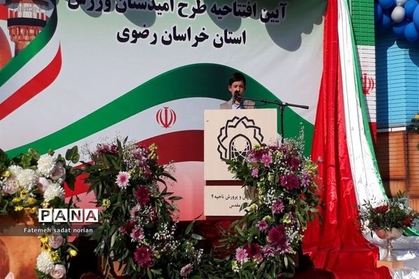 افتتاحیه استانی مسابقات ورزشی دانش آموزان استان امیدستان ورزش به مناسبت هفته تربیت‌بدنی