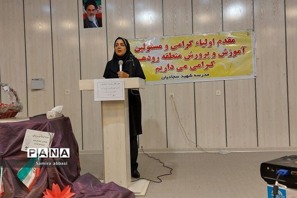 انتخابات انجمن اولیا و مربیان در دبستان شهید سجادیان رودهن