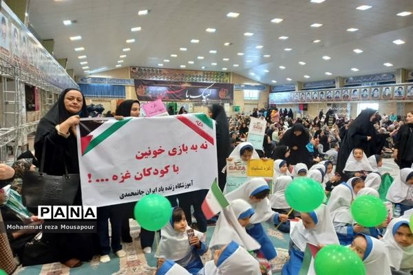 اجتماع بزرگ مادران و کودکان صفادشت در حمایت از کودکان فلسطینی