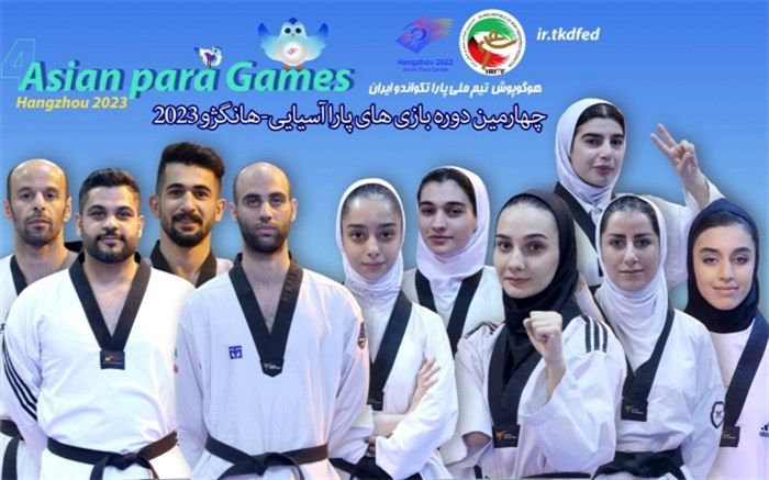 کسب اولین مدال نقره پاراتکواندو ایران در تاریخ بازی‌های پاراآسیایی