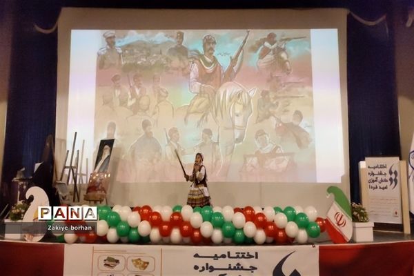 اختتامیه چهل و یکمین جشنواره فرهنگی هنری امید فردا
