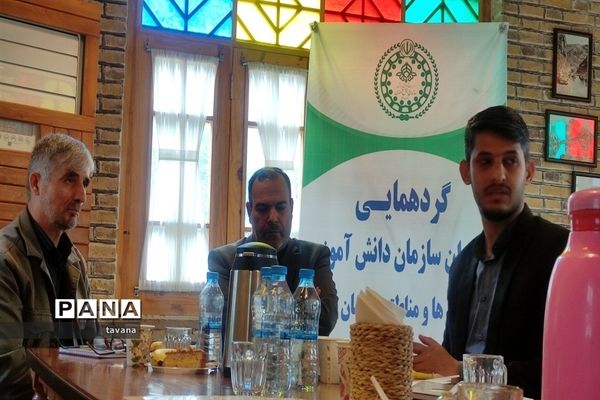 گردهمایی مسئولان سازمان دانش‌آموزی خراسان جنوبی