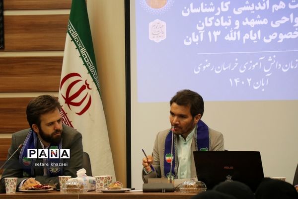 نشست هم‌اندیشی کارشناسان نواحی مشهد و تبادکان در خصوص ایام الله 13 آبان