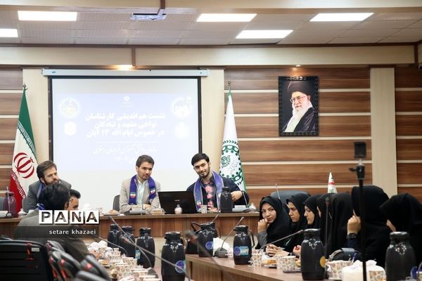 نشست هم‌اندیشی کارشناسان نواحی مشهد و تبادکان در خصوص ایام الله 13 آبان