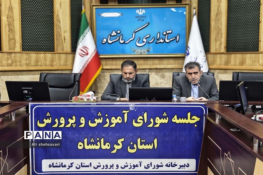 نشست شورای آموزش و پرورش استان کرمانشاه