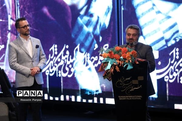 اختتامیه چهلمین جشنواره بین‌المللی فیلم کوتاه تهران