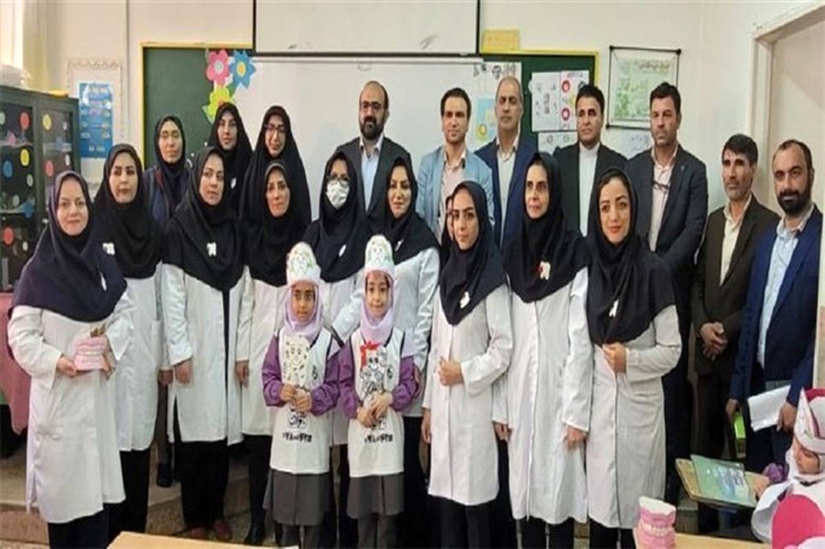 طرح ملی پیشگیری از پوسیدگی دندان دانش‌آموزان در شهرستان‌های استان تهران آغاز شد