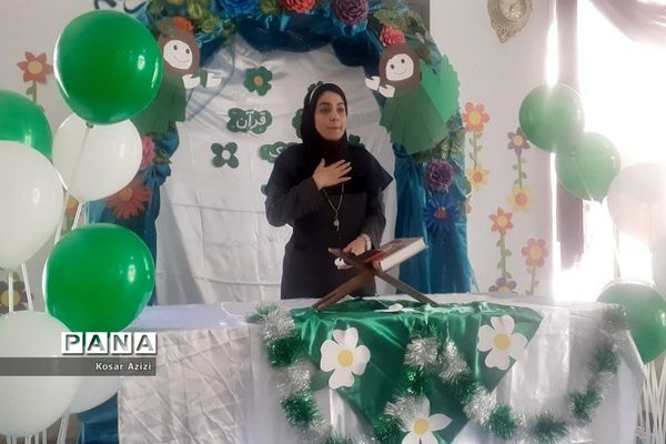 برگزاری جشن قرآن در مدارس شهریار