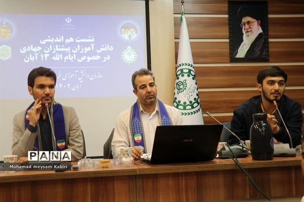 نشست هم‌اندیشی دانش‌آموزان پیشتاز جهادی در خصوص ایام الله 13 آبان