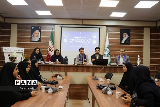 اولین جلسه خبرنگاران دختر پانا در خصوص برگزاری ایام الله ۱۳ آبان