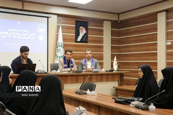 اولین جلسه خبرنگاران دختر  پانا در خصوص برگزاری  ایام الله ۱۳ آبان