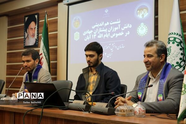 اولین جلسه خبرنگاران دختر  پانا در خصوص برگزاری  ایام الله ۱۳ آبان