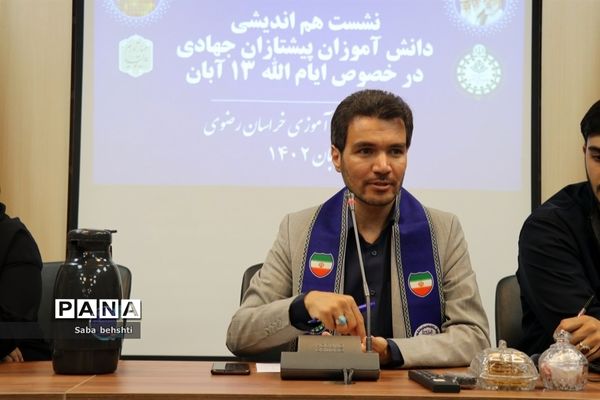 اولین جلسه خبرنگاران دختر  پانا در خصوص برگزاری  ایام الله ۱۳ آبان