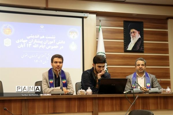اولین جلسه خبرنگاران دختر  پانا در خصوص برگزاری  ایام الله ۱۳ آبان