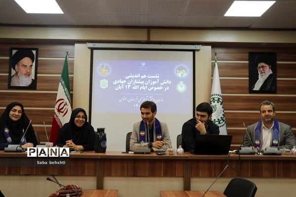 اولین جلسه خبرنگاران دختر  پانا در خصوص برگزاری  ایام الله ۱۳ آبان