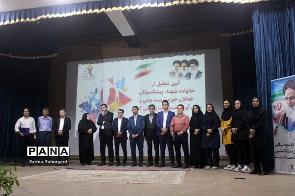 تجلیل از خانواده شهدا، فعالان حوزه تربیت‌بدنی و مدال‌آوران مسابقات ورزشی کشوری در بوشهر