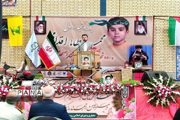 پنجمین یادواره شهید خردسال محمد طاها اقدامی در شهرستان میمه