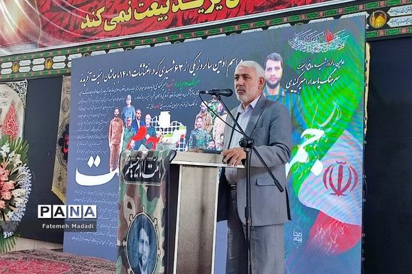 برگزاری مراسم یادبود اولین سالروز شهادت شهید مدافع امنیت در بهارستان دو