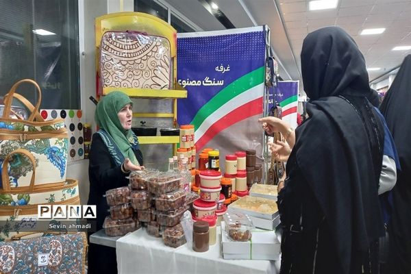 اختتامیه سمینار کسب درآمد در فرهنگسرای صفادشت