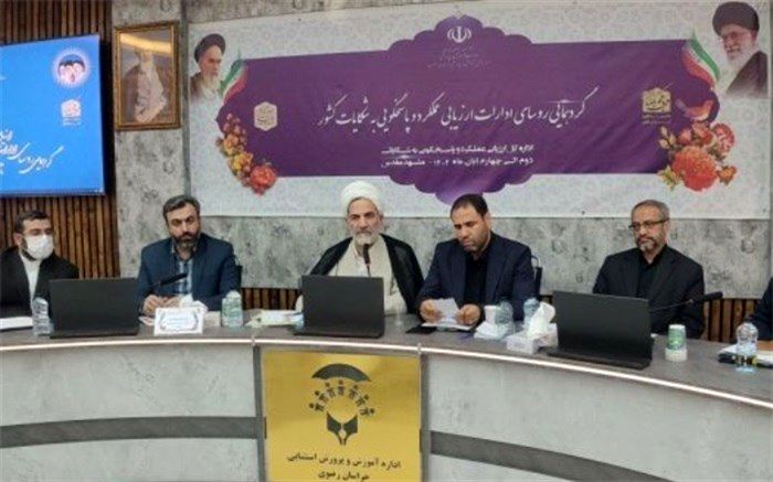 پیشنهاد بازرس‌ ویژه رئیس‌جمهور برای ‌ارتقای جایگاه ادارات بازرسی آموزش‌و‌پرورش به مرکز‌