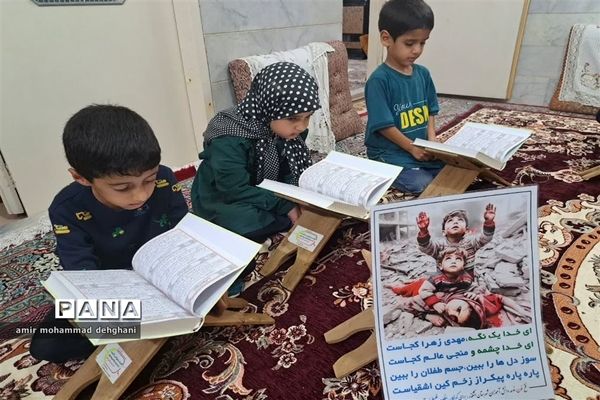 جلسه قرآن دانش‌آموزان اشکذری برای کودکان فلسطینی