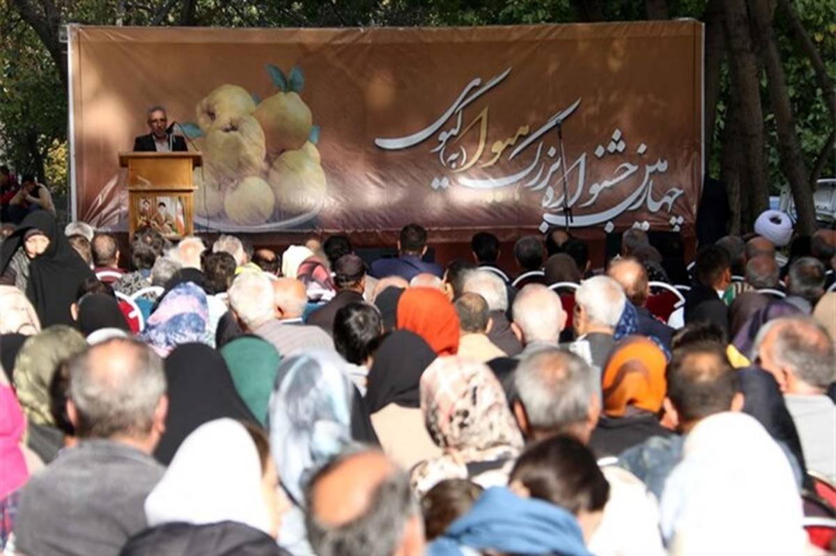 برگزاری چهارمین جشنواره "به" در شهرستان کوثر