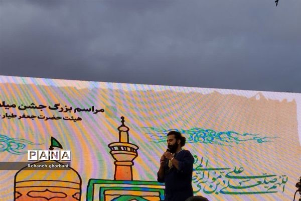 جشن میلاد امام رضا (ع) در شهرستان اقلید