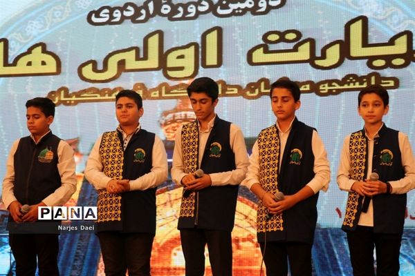 اختتامیه دومین اردوی دانشجویی زیارت اولی‌ها