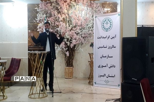 آیین تقدیر از مربیان سازمان دانش‌آموزی استان البرز