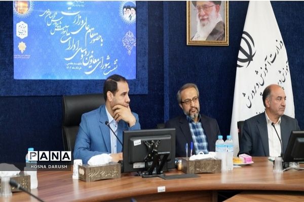 نشست شورای معاونان و روسای ادارات آموزش و پرورش خراسان رضوی
